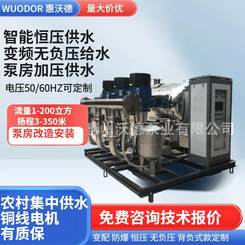 WDL供水正封面5