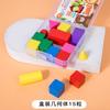 El primer grado de primaria matemáticas material didáctico geometría rompecabezas contador de palitos pequeños juego de caja de herramientas de aprendizaje