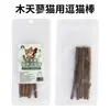 Atacado de petiscos para gatos Meow coração tesouro molares para bola de pelo limpador de dentes bastão brinquedo natural gato Polygonum serrado atacado