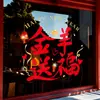 2027 Año Nuevo Corazón Rojo Lingote de Oro Pegatina Electrostática para Puerta de Cristal Tienda de Cintas Oveja Dorada Enviando Bendiciones Adornos para Decoración de Ventanas
