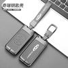 2023 Chery Tiger 7 funda para llave 22 Xinrui Tiger 7 5x plus ruihu 3x carcasa hebilla para llave de coche hombres
