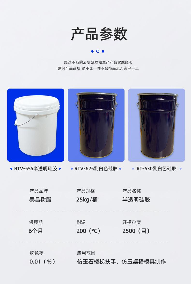 矽胶