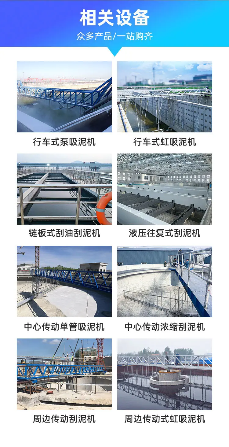 中心传动单管吸泥机 (12).jpg
