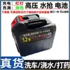 Makita Bateria 12V Alta Capacidade Máquina de Lavar Carro Sem Fio Pistola de Água de Alta Pressão Motosserra Cortador de Grama Ferramenta Elétrica Universal