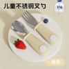 Set de Cubiertos de Acero Inoxidable con Mango Corto de Silicona para Bebé, Tenedor y Cuchara para Alimentación Autónoma Infantil, Venta Caliente Transfronteriza