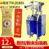 Máquina envasadora de polvo liofilizado, máquina envasadora de polvo de extracto de planta de doble uso para alimentos y medicamentos totalmente automática, máquina envasadora de polvo de medicina herbaria china