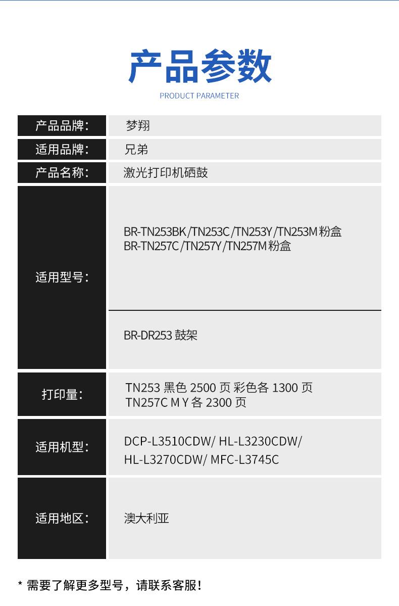 TN-253_03