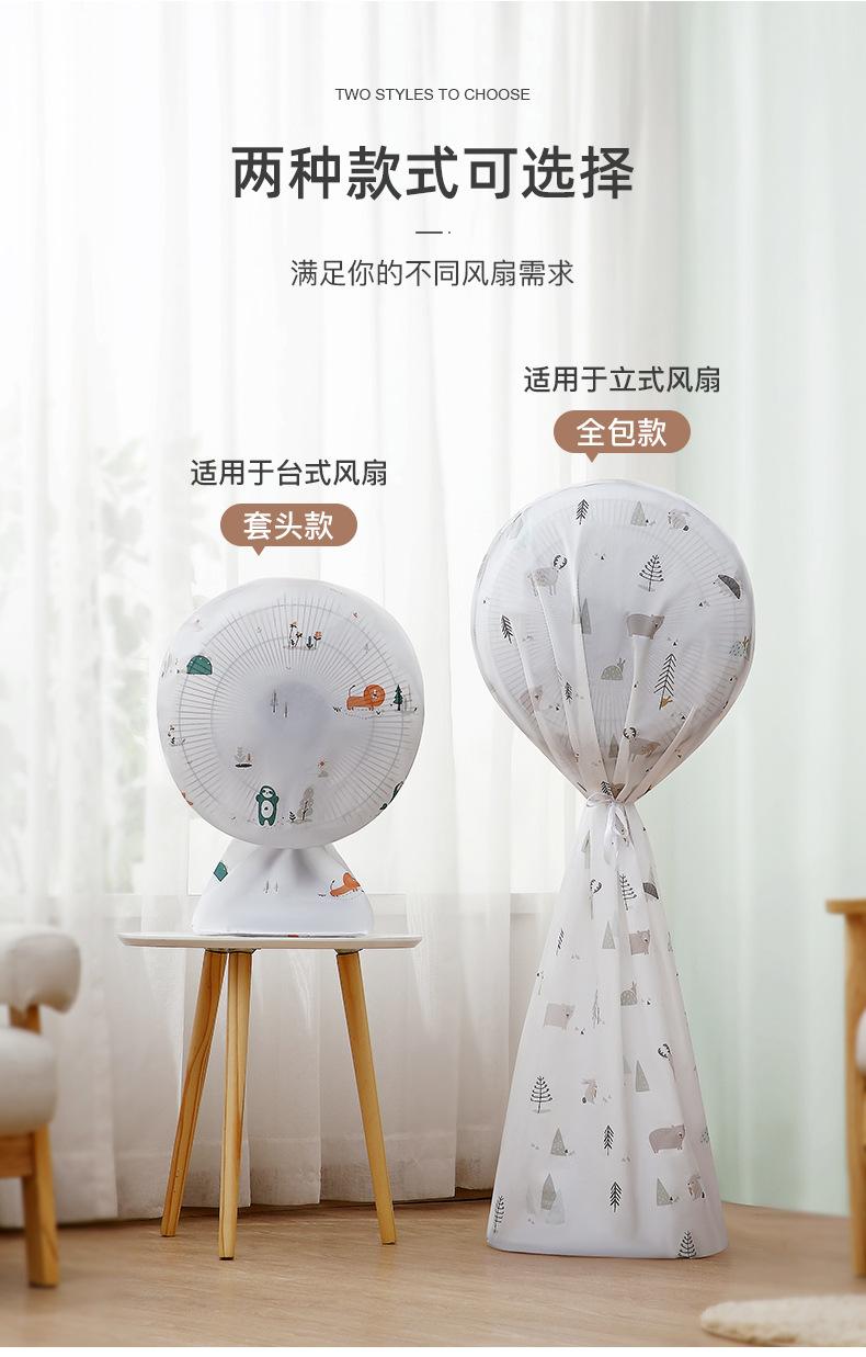 风扇防尘罩_04.jpg
