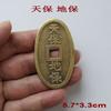 Shunzhi Tongbao Taiping Money Copper Pure Copper Monedas antiguas Moneda de los cinco emperadores Moneda de los seis emperadores Moneda de los diez emperadores Adornos de monedas grandes de cobre