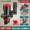 Conector de Tres Vías para Tubería de Desagüe de Lavadora para Desagüe de Piso de Secadora, Distribuidor de Flujo de Agua Dos en Uno, Dispositivo Anti-Olor, Adaptador de Tres Vías
