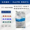 PPS Solvay de Alto Flujo R-4-230Bl/Na Reforzado con Fibra de Vidrio al 40%, Bajo Desprendimiento de Rebaba, Fácil de Moldear, Resistente a Detergentes