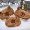 Bolsa de Lápis de Pelúcia Capivara Porquinho da Índia Cartoon Caixa de Lápis Caixa de Papelaria Bolsa de Lápis de Grande Capacidade para Alunos da Terceira e Segunda Séries