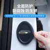 Funda de Goma para Cerradura de Puerta de Coche Almohadilla Amortiguadora Anticolisión Cubierta Protectora Antioxidante Suministros de Decoración Interior de Coche Accesorios de Modificación