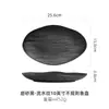 Prato de Peixe de Luxo, Prato Doméstico para Peixe Cozido no Vapor, Prato de Luxo Estilo Japonês, Novo Prato para Peixe Grelhado, Prato Criativo para Peixe