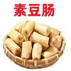 Productos de Soya Deshidratada: Carne Vegetariana de Soya, Piel de Tofu, Yuba, Salchicha de Tofu, Nudos de Tofu, Tiras de Tofu, Fideos Fríos de Tofu, Hot Pot Picante, Uso Comercial