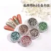 Arte de uñas Flash Aurora Sal marina Cristal Diamante Polvo Arte de uñas Super Flash Cristal Azúcar Polvo Fino Flash Lana Polvo Decoración de uñas