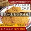 Polvo de Bacalao Seco, Polvo de Pez Plano Pecho de Hierro, Fideos Wonton Boca Izquierda, Base de Sopa Comercial, Gachas de Cazuela 500g al por Mayor