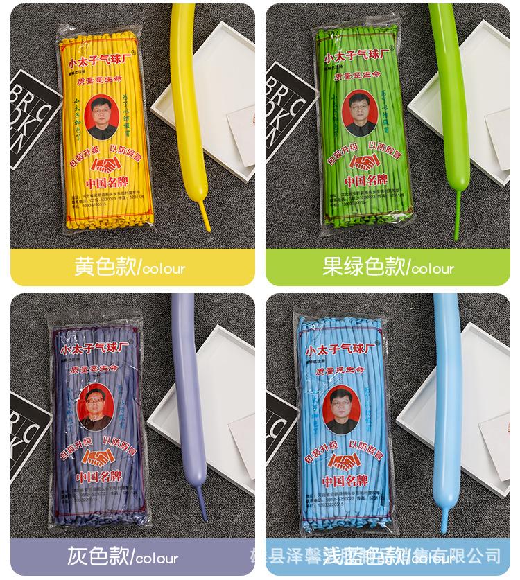 长条气球_07.jpg