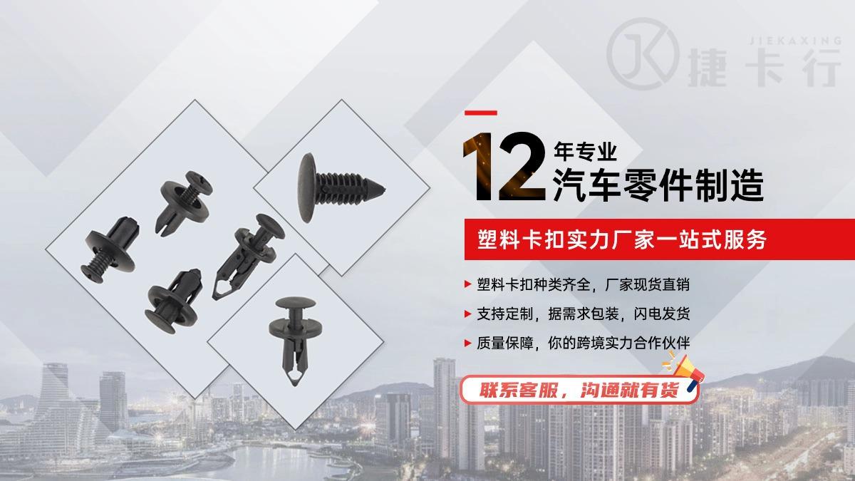 简约1688五金零件海报banner