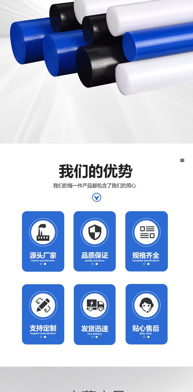 尼龙棒现货_03