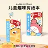 Nuevo set de corte de papel de dibujos animados para la iluminación infantil, educación temprana, DIY, papelería educativa para bebés de jardín de infantes