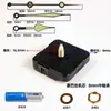 Reloj de Venta Caliente Transfronterizo Movimiento Silencioso Accesorios de Punto de Cruz Reloj de Cuarzo Reloj con Segundero Continuo Núcleo de Reloj Reloj de Pared para Sala de Estar Núcleo de Reloj