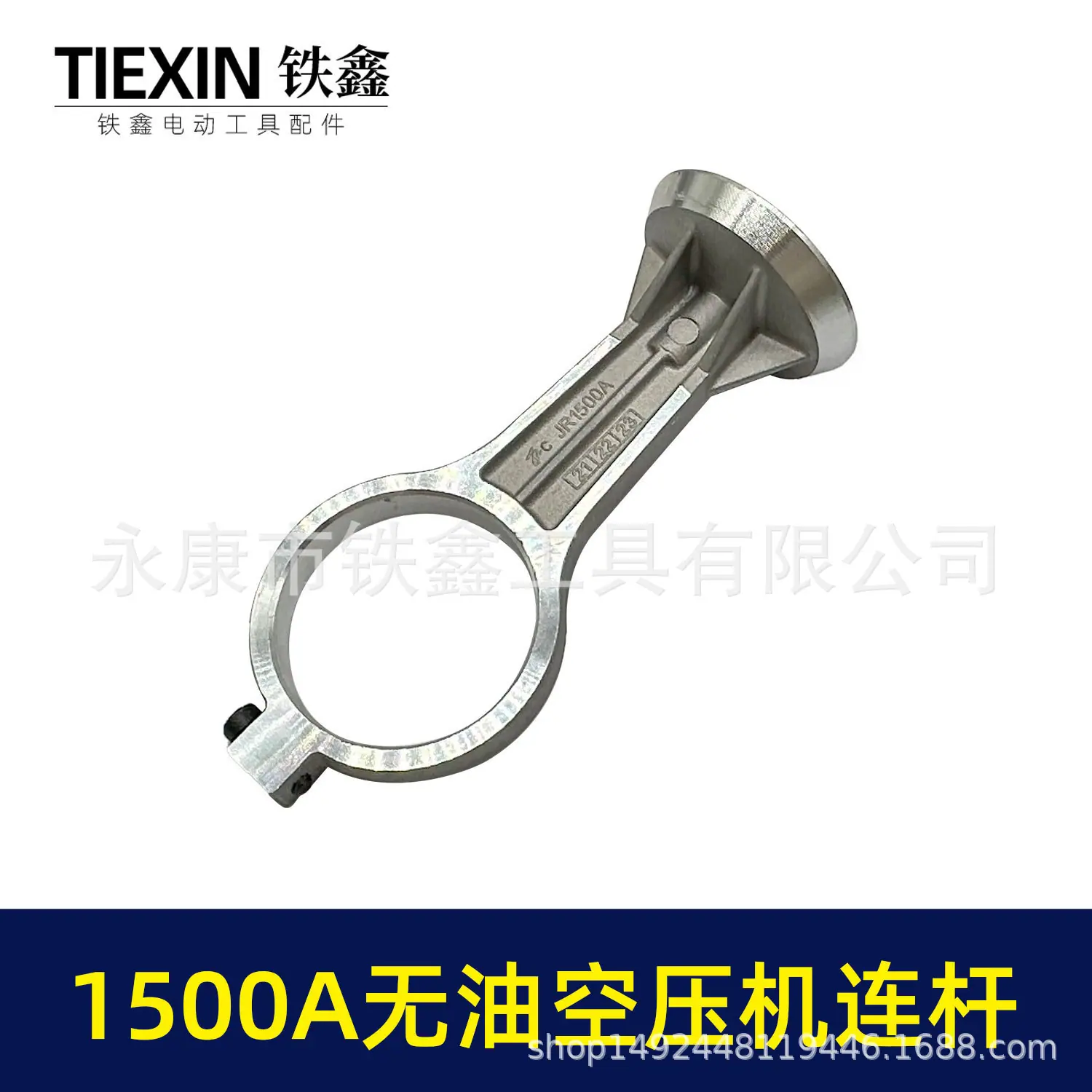 1500A无油空压机连杆-07750-5.jpg