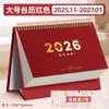 Calendário de Mesa Urso Kaba Ano do Cavalo 2026 Calendário de Mesa Casual Fashion Calendário de Notas de Escritório Calendário Mensal Boutique Publicitário Calendário de Cor Sólida