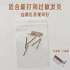 10 o 20 piezas de palillos de hoja de té en una bolsa, palillos para el cuidado de perforaciones de oreja, agujas para el oído anti-obstrucción, palillos de hoja de té verde, aretes invisibles para estudiantes