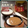 Cai Lin Ji Pasta Pura de Sésamo Negro Embotellada Sin 28% de Pasta de Sésamo Pasta Pura de Sésamo Blanco Sin Aditivos Salsa para Fideos Hubei