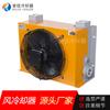 Enfriador de aceite hidráulico enfriado por aire, radiador de aceite hidráulico de alta presión, enfriador de aceite hidráulico con control de temperatura
