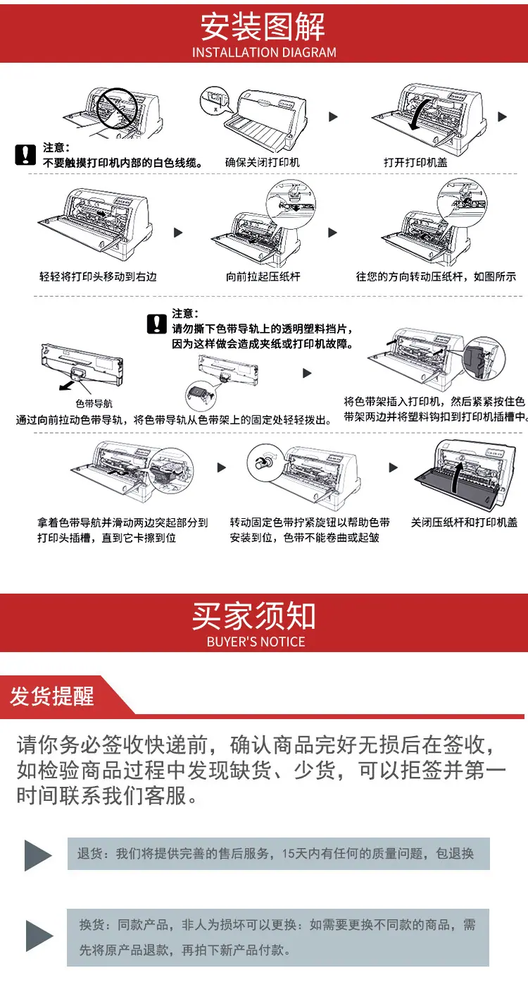 打印机色带_13