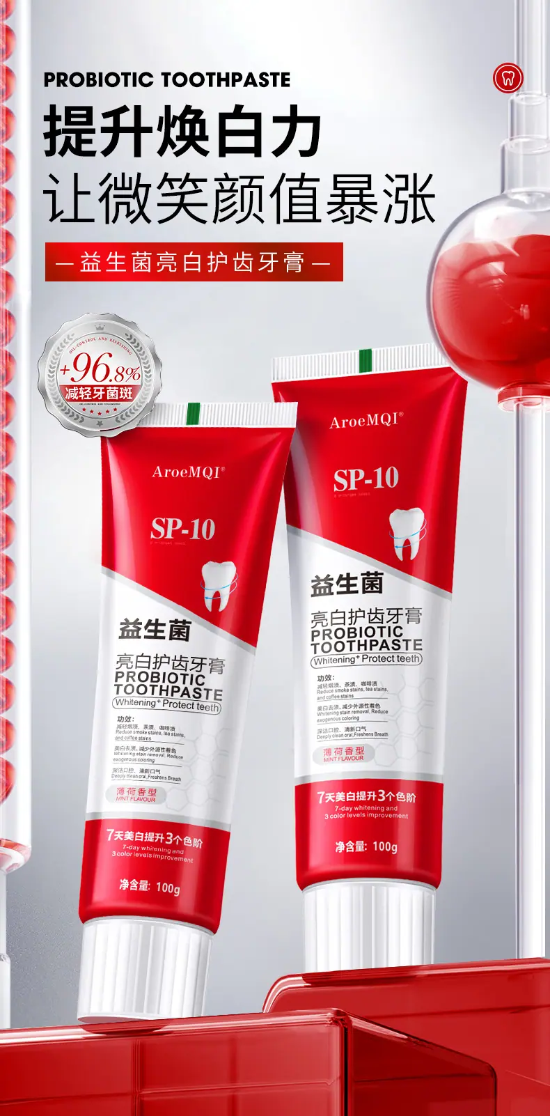 AroeMQI-SP-10益生菌亮白护齿牙膏_01