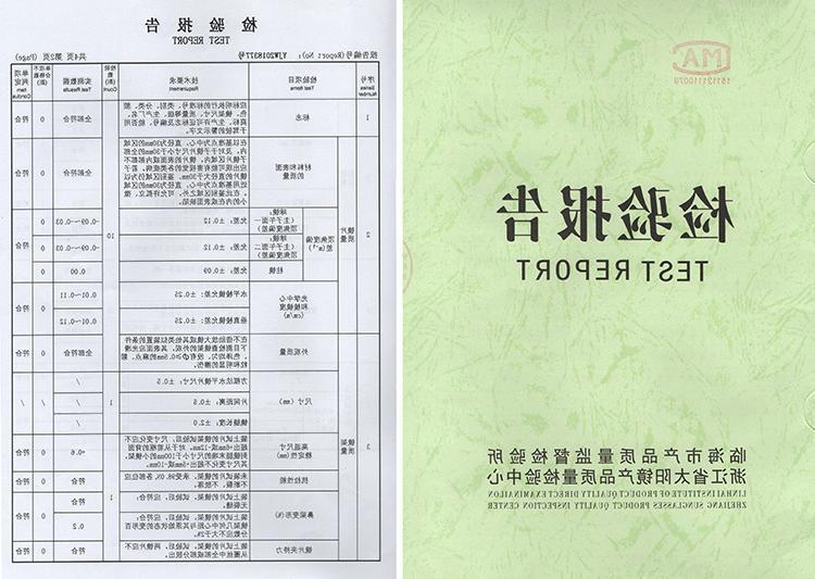 檢測認證