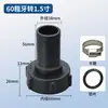 Accesorios para Válvula de IBC Tote Junta de Conversión para Manguera Reductora 60 Rosca Gruesa a 6 1 1.5 2 Junta para IBC Tote