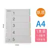 Papel con Paginación, Papel Clasificador de Hojas Sueltas, Papel Índice, 50 Páginas, 100 Páginas, A4, Plástico Gris Colorido, Separadores de Papel de 11 Agujeros