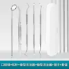 Herramientas Dentales, Limpieza Dental, Set de Herramientas para el Cuidado Bucal, Eliminación de Manchas Dentales, Sarro, Tartamudez, Espejo Bucal Sonda