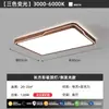 Lámpara de techo para sala de estar estilo vintage, paquete completo para toda la casa, color nogal simple, luz ultra brillante para dormitorio que protege los ojos para uso doméstico