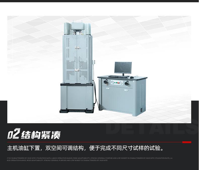 微机屏显液压万能试验机_09