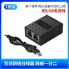 Divisor de Red Gigabit RJ45 Personalizado, Conector para Compartir Internet Simultáneamente Uno a Dos, Divisor de Cable de Red