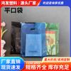 Bolsa de mano de plástico Guangdong tienda de ropa al por mayor con bolsa de plástico PE logo personalizado bolsa plana de cuatro dedos para cosméticos