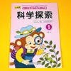 Libro de texto de jardín de infantes: Peces de Colores - Plan de Aprendizaje Integral de Educación Infantil para Clases de Transición (Pequeño, Mediano, Grande y Preescolar)