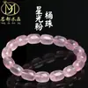 Marca Famosa Cristal Rosa Natural Starlight Pulsera de Cuentas Cilíndricas Pulsera de Cuentas Cilíndricas Rosa Natural Starlight de Mozambique Venta al por Mayor