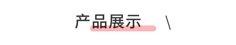 展示