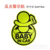 Pegatinas reflectantes para coche, directas de fábrica, personalizadas, creativas, para rascar la carrocería del coche, pegatinas para bebé en el coche, pegatinas para coche al por mayor
