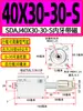 Série de Cilindros Tipo Fino com Curso Ajustável com Interruptor de Limite Rosca Externa com Ímã SDAJ20-25-32-40-50-63X30-S