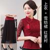 Top Cheongsam de Renda Modificado Retrô Tamanho Grande Traje Tang da República da China Retrô Chinês Vestido de Casamento para Mãe Conjunto de Duas Peças