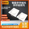 Bandeja de Papel para Pulsera Inteligente, Bandeja de Pulpa de Papel para Pulsera, Revestimiento para Productos Electrónicos, Embalaje de Bandeja de Papel Ecológico y Biodegradable, Bandeja Interior Personalizada