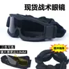 Óculos Táticos Spot Alpha para Tiro ao Alvo ao Ar Livre Cs Óculos de Proteção para Tiro com Pessoas Reais Óculos para Motociclismo Off-Road Ciclismo