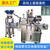 Máquina taponadora automática Máquina taponadora de agente de limpieza Máquina taponadora de botella de aceite Máquina taponadora de tapa roscada